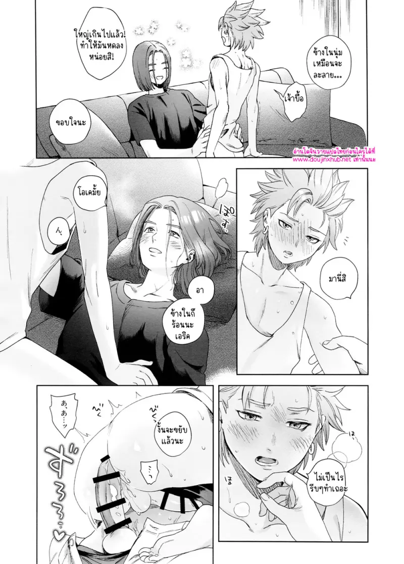 โดจิน ห่าฝนและหยาดเหงื่อ